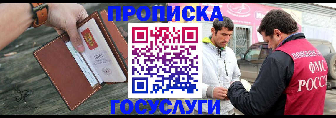 прописка для военкомата в Учалы