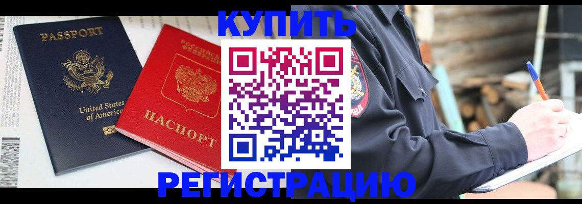 временная регистрация собственник в Учалы