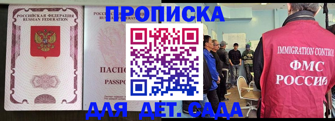 временная регистрация гарантия в Учалы