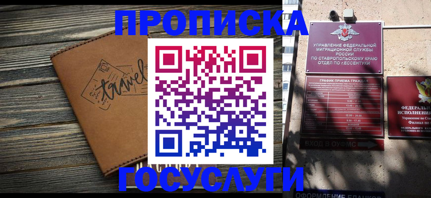 временная регистрация гарантия в Учалы