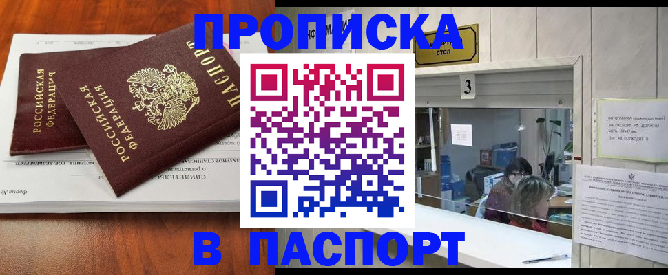 временная регистрация поиск в Учалы