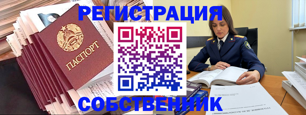 временная регистрация 2025 в Учалы