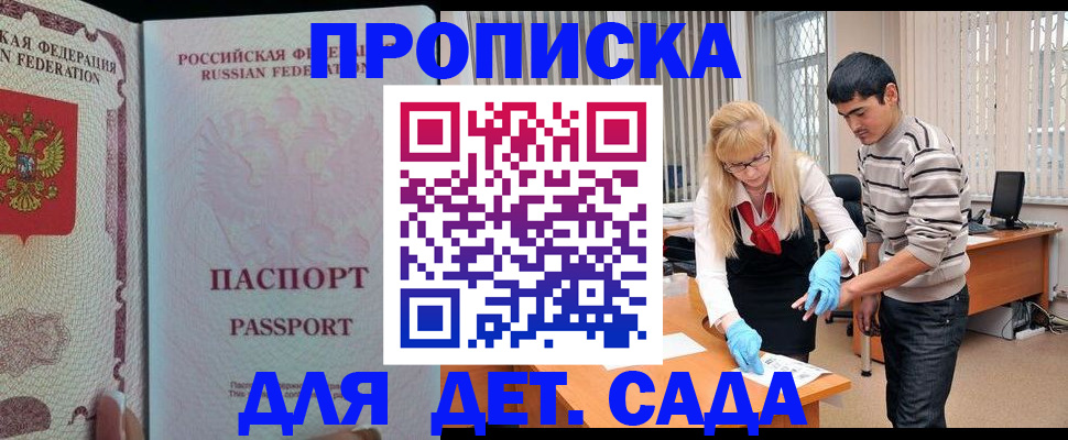 временная регистрация в Учалы